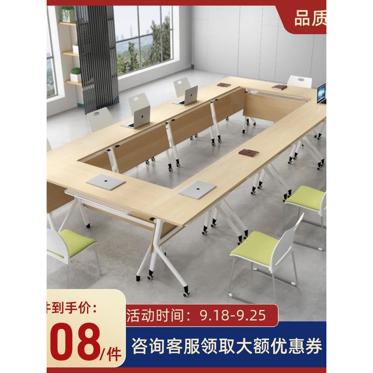 折叠会议培训桌椅组合办公室桌移动拼接多功能条桌辅导班小型课桌
