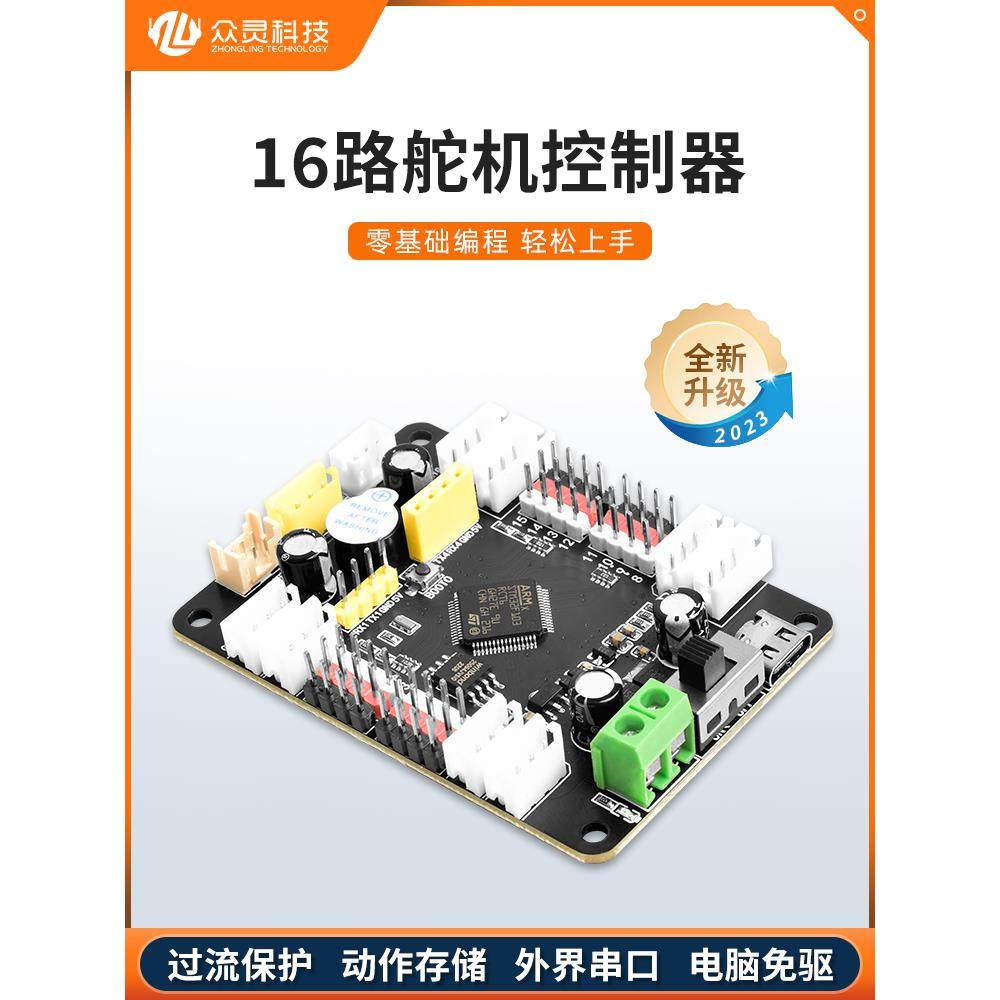 16路舵机控制器24路PWM机器人驱动板机械臂DIY开发板模块arduino,电子元器件市场,机器人/机械臂,淘宝优惠券,粉丝福利购,淘宝优惠卷