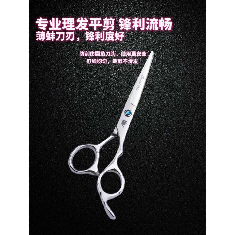 剪刀美发剪平剪专业理发剪刀发型师刘海剪子家用发廊剪短头发用品