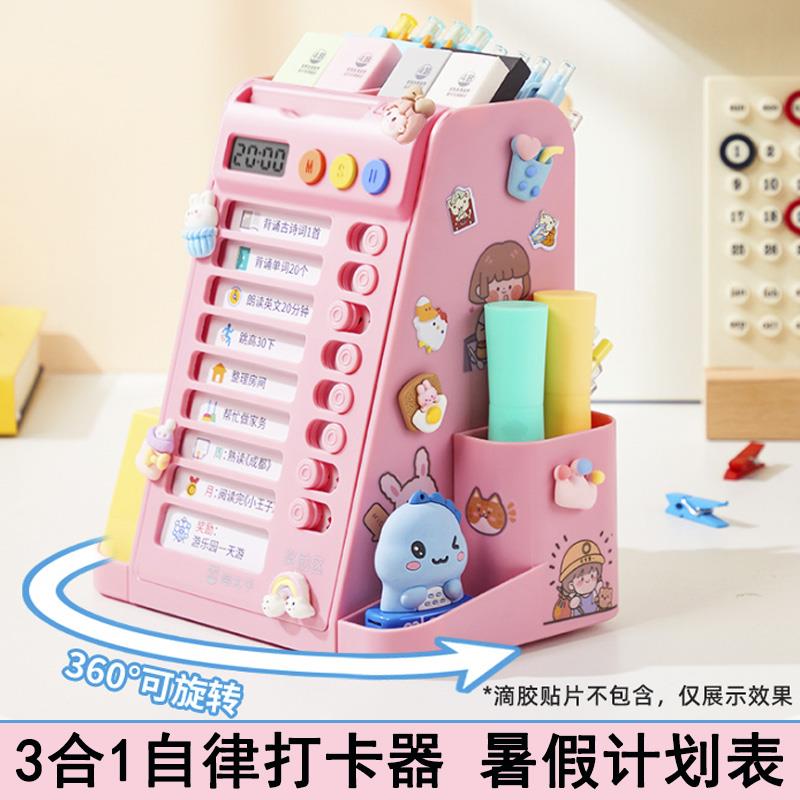 猫太子自律打卡器提示牌暑期暑假小学生每日学习记录计画表神器