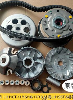 适林海LH110T-11/15/16/17/18/20 LH125T-5睿智悦鹰驱动盘皮带轮