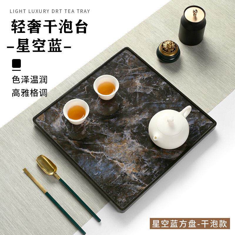 万石堂干泡台轻奢高档2026新款小号岩板正方形圆形乌金石茶盘托盘
