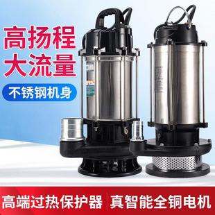 220v不锈钢潜水泵大功率农用灌溉污水泵家用高扬程清水泵抽水水泵
