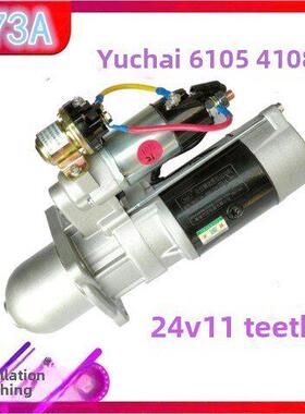 玉柴Qdj273A自动发动机上海柴6135M93R3016Se行星短体玉柴6105 61