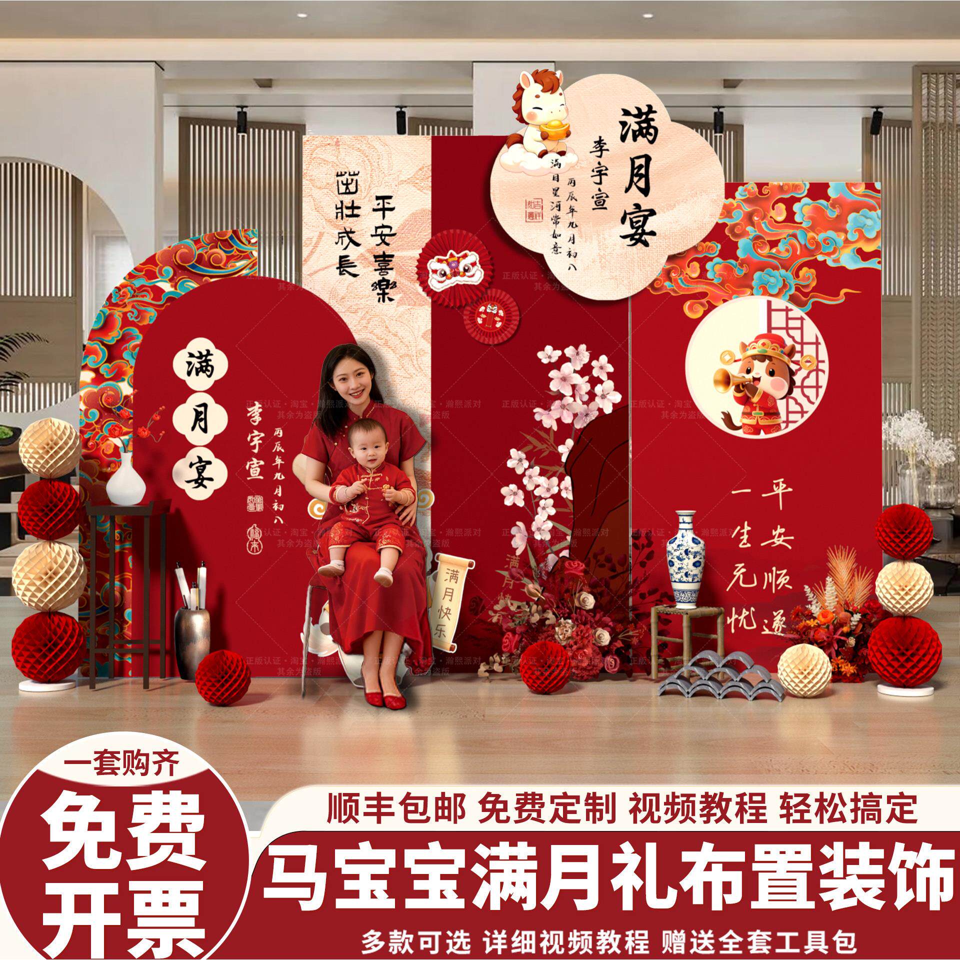 马宝宝百天布置百日宴场景装饰仪式感小孩子百天家庭背景墙kt展板