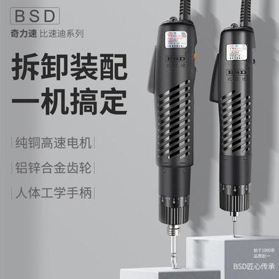 奇力速电动螺丝刀家用220V直插电式电动起子102比速迪电批BSD-101