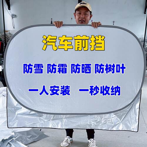 冬季汽车前玻璃外防落叶雪霜夏季遮阳挡铝膜半罩便捷式防晒尘前档