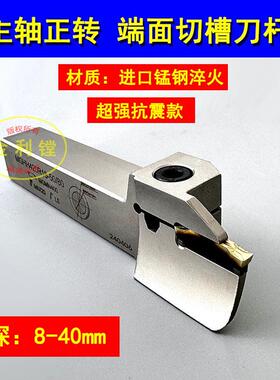 端面槽刀数控刀杆平面槽mghh320/425R切刀割槽刀345mm 圆弧大切深