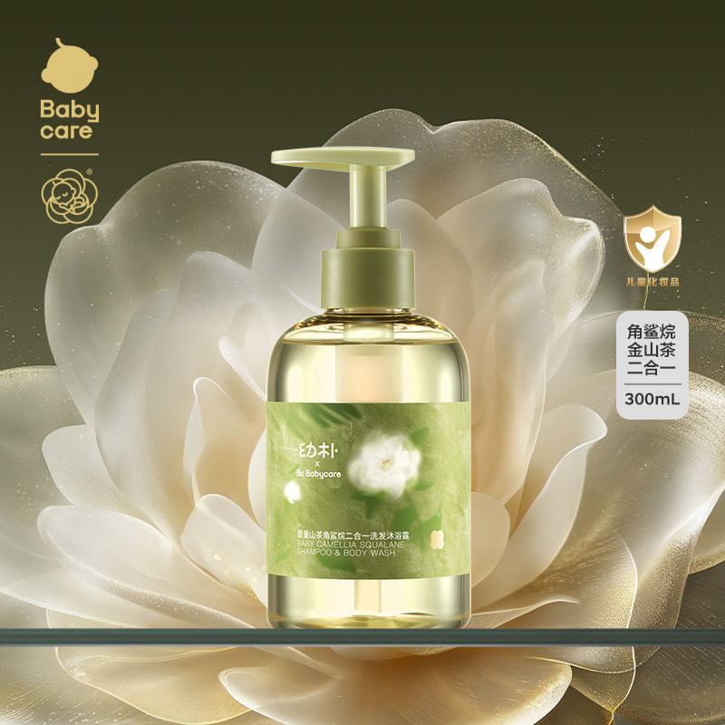 babycare山茶花儿童沐浴露洗发水二合一婴幼儿宝宝新生婴儿沐浴乳,婴童洗护,沐浴乳/沐浴露,淘宝优惠券,粉丝福利购,淘宝优惠卷