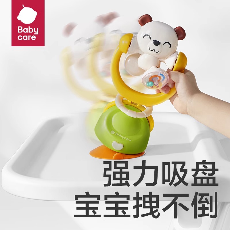 babycare宝宝吃饭餐椅吸盘玩具0-1岁婴儿安抚儿童益智餐台手摇铃