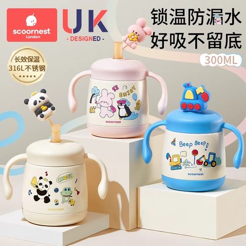 科巢婴儿童吸管直饮保温牛奶杯
