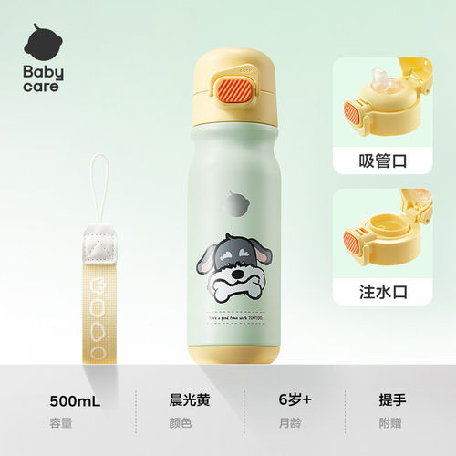 Babycare儿童免拧吸管保温杯