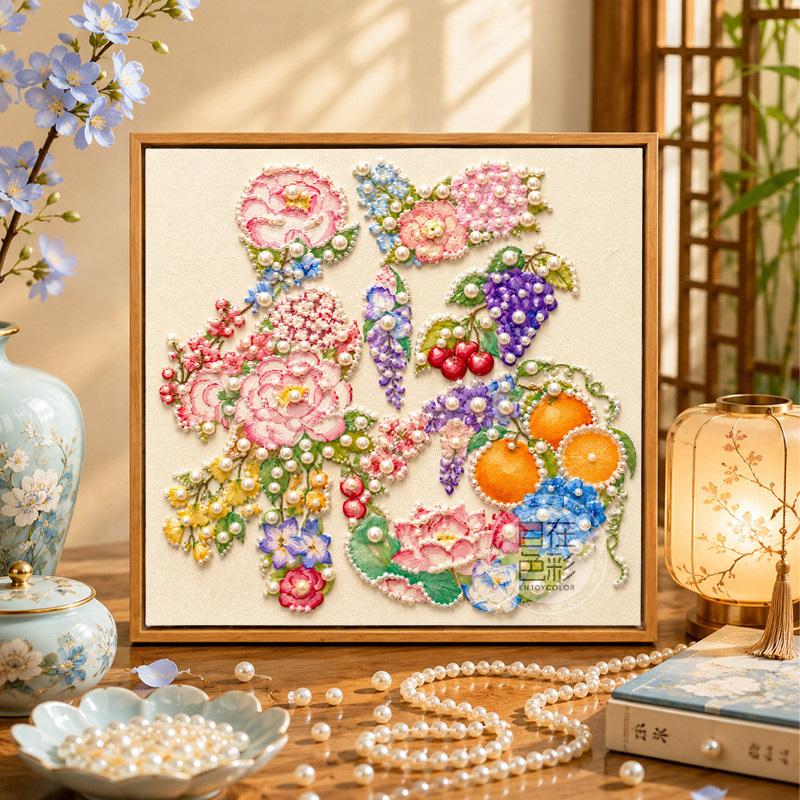 百花福字珍珠画手工diy礼物画