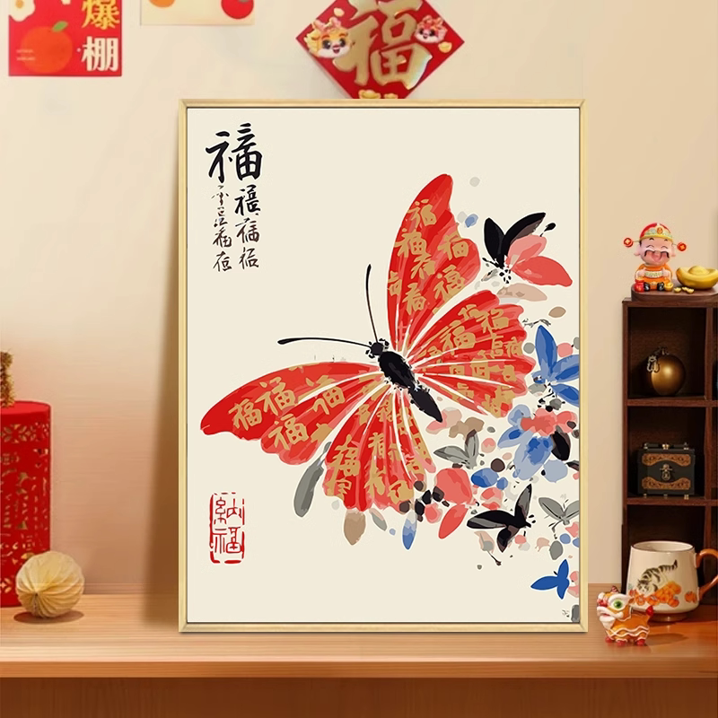 福气蝴蝶数字油画diy填色手绘新年好寓意福字丙烯油彩画装饰挂画