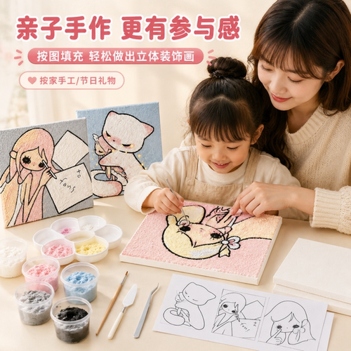 野有上秋diy纸浆画手工制作材料包儿童卡通解压团建活动装饰画