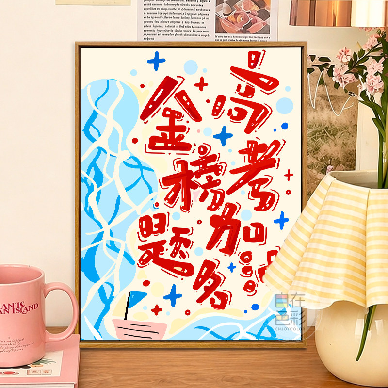 高考加油手绘画画送朋友毕业礼物