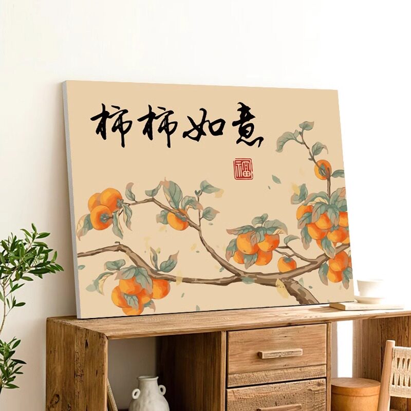 新中式家和万事兴数字油画