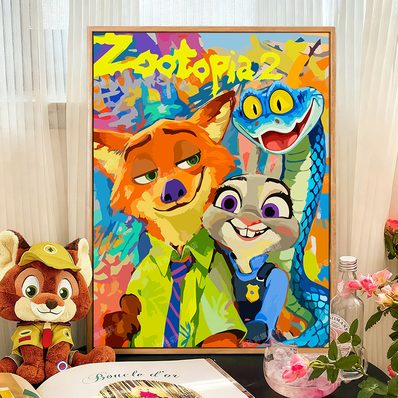 疯狂动物城2数字油画diy手工画