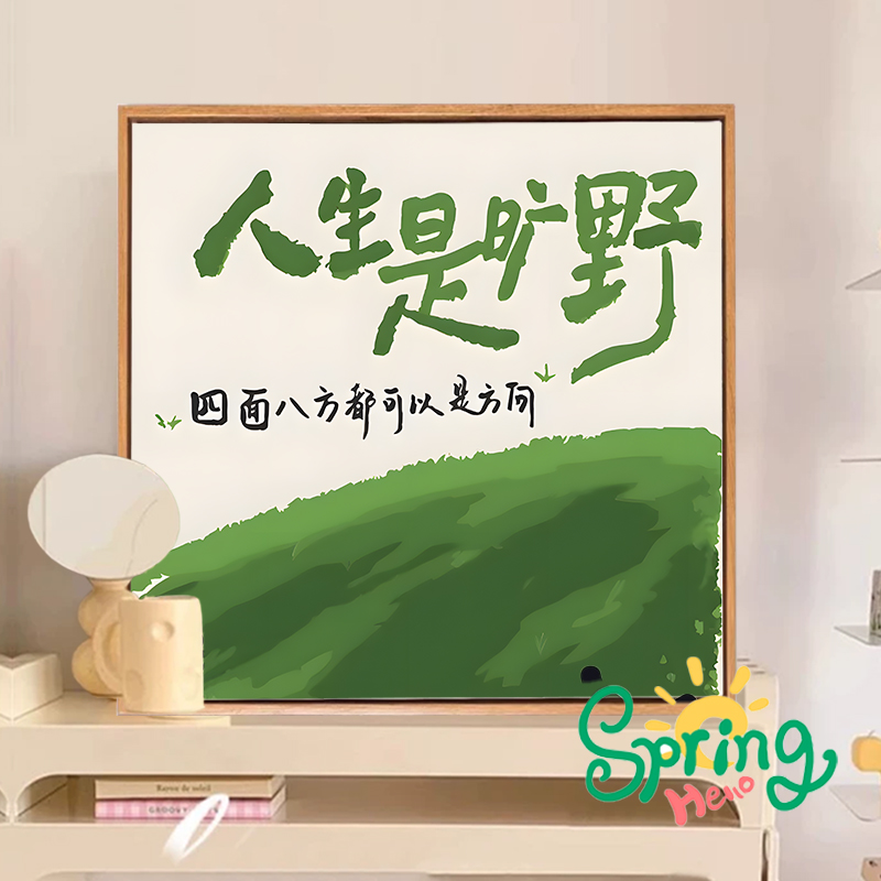 人生是旷野文字数字油画治愈系画