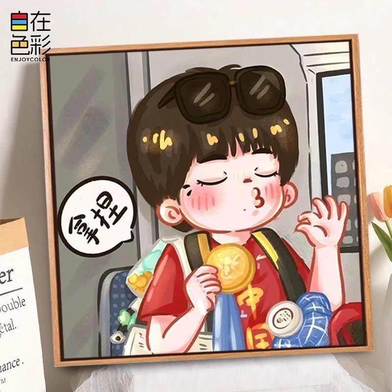 自在色彩卡通莎头组合数字油画