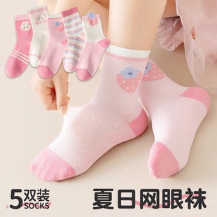 女童袜子春夏季 宝宝中筒袜HH 透气网眼袜女孩韩系草莓公主袜秋季