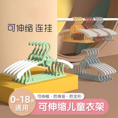 TJ儿童衣架婴儿可伸缩收纳防滑落家用连挂衣架宝宝晒衣撑衣架BXS