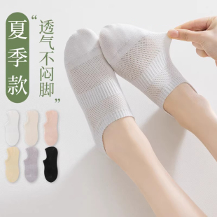 夏季 袜子女士船袜网眼吸汗防臭女夏天浅口隐形不掉跟短袜MM 薄款