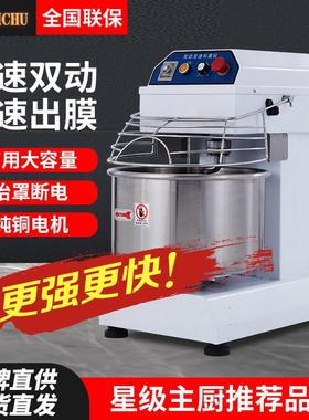 和面 面机商用h20H30变频静音双动双速搅拌机5/10/25公斤和面 面