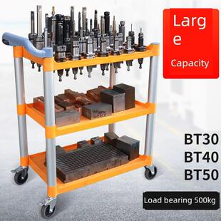 数控刀具管理车CNC加工中心BT30BT40塑胶工具架BT50刀柄收纳推车