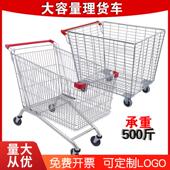 大容量超市购物车库房拣货理货车商场物业手推车电商快递备货推车