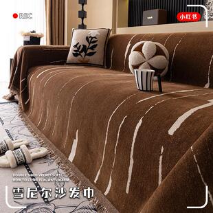 轻奢风雪尼尔沙发盖布巾四季通用高级感坐垫沙发套罩毯子防猫抓