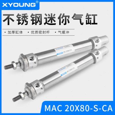 MAC20X75气缓冲迷你气缸MAC20X50-S不锈钢迷你气缸MAC20X25-S-CA