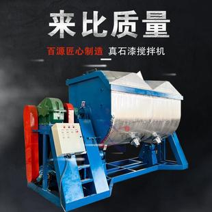 卧式不锈钢螺旋防火涂料干粉砂浆生产混合机膏状自动真石漆搅拌机