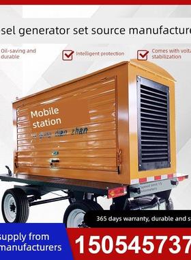 移动拖车30/50/100/200/300/400KW大功率移动电站工程备用养殖备