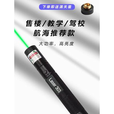 303Laser激光笔绿光雷射笔绿光激光笔售楼沙盘指示笔电视屏指示