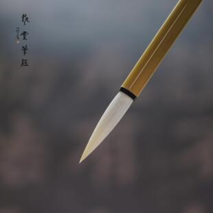 易云彭庄易溪中羊毛篆书专用毛笔