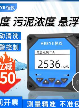 在线浊度仪工业悬浮物检测仪监测曝气池mlss浓度浊度计污泥浓度计