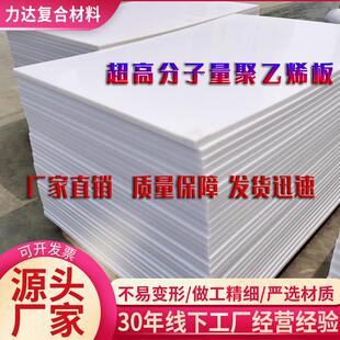 厂家直供食品级UPE板超高分子量聚乙烯板UHMW-PE板超高分子内衬板