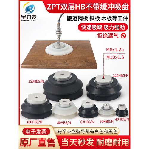 机械手真空吸盘工业重载ZPT-HB40/50/63/80/100/125/150强力气动
