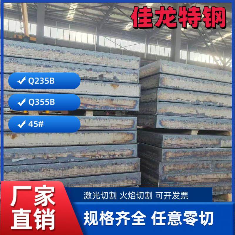 45#号钢板超厚钢板A3特厚600mm切割定制Q355B钢板零切200mm400mm,金属材料及制品,钢板,淘宝优惠券,粉丝福利购,淘宝优惠卷