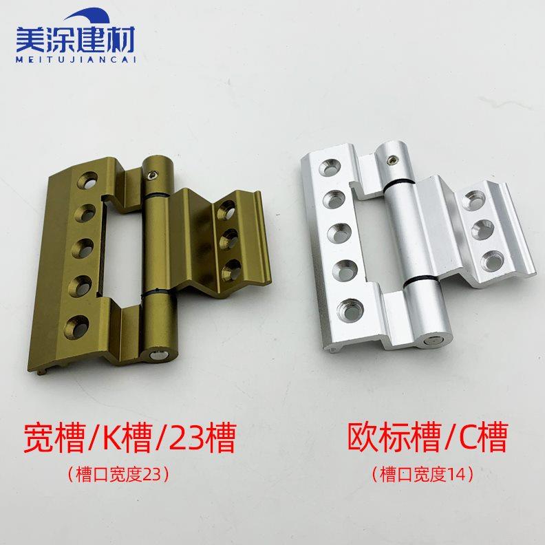 断桥铝合金窗户平框合页框扇平齐合页纱窗铰链免打孔玻璃门窗合页