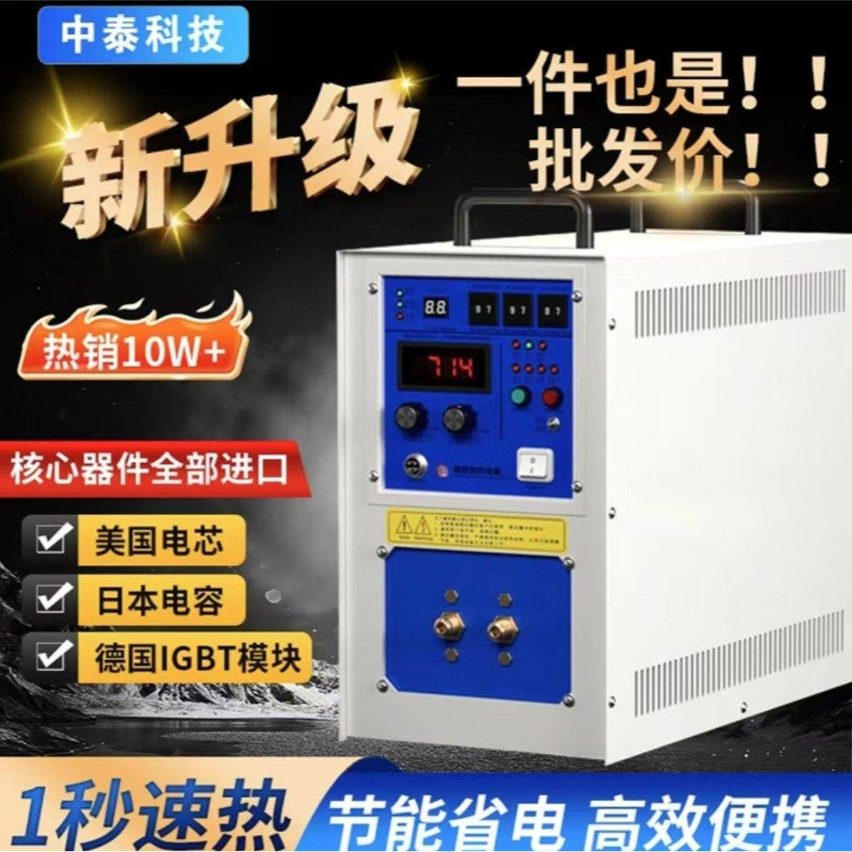 高频感应加热机齿轮淬火退火金属熔炼焊接钎焊锻造小型加热机热装,五金/工具,其他电热设备,淘宝优惠券,粉丝福利购,淘宝优惠卷