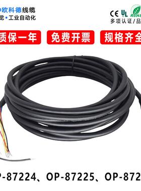 国产基恩士SR-2000/SR-1000 IO电源线OP-87224 OP-87225 OP-87226