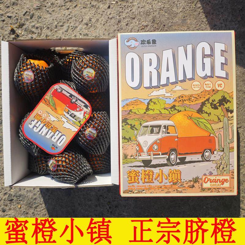 欢乐象桔满糖蜜橙小镇礼盒装正宗赣南脐橙新鲜水果甜橙当季整箱,水产肉类/新鲜蔬果/熟食,橙,淘宝优惠券,粉丝福利购,淘宝优惠卷