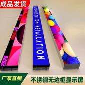 LED条形显示屏全彩 彩led创意电子广告装 饰滚动走字潮流设计无框