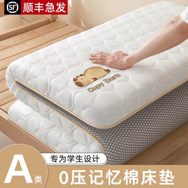 记忆棉床垫宿舍学生单人床垫子定制儿童专用住校软垫90cmx190cm