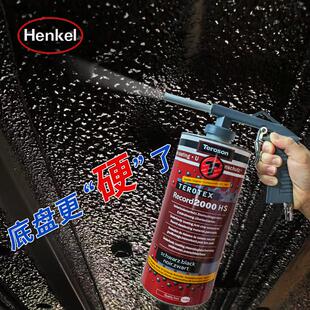 德国进口正品汉高汽车底盘装甲防锈漆底盘隔音树脂橡胶自喷颗粒胶