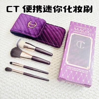 送包CT迷你化妆刷便携化妆刷套装散粉刷粉底刷眼影晕染细节化妆刷