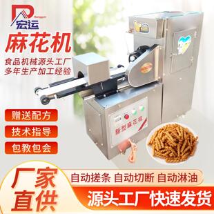 麻花机商用全自动搓麻花机小型彷手工麻花机三六九股麻花缠绕机