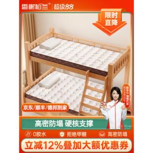 学生宿舍单人上下铺高低子母床垫子专用天然黄麻椰棕榈儿童榻榻米